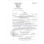 Справка в военкомат (Форма 26)