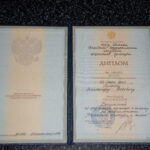 Специалист 2004-2008 год