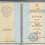 Специалист 1997-2003 год