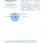 Архивная справка