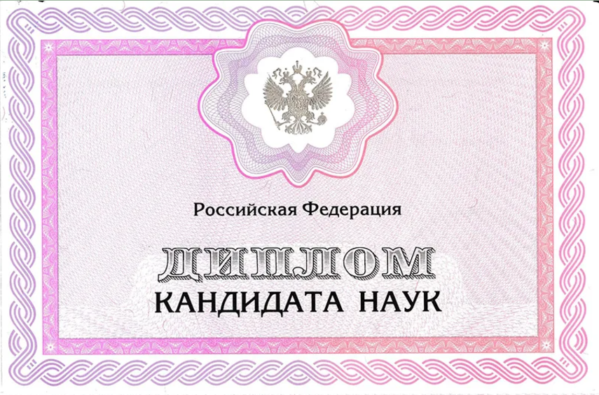 официальный документ для предъявления в учебные заведения