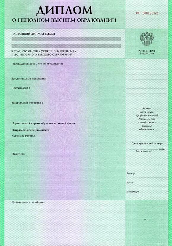 официальный документ для предъявления в учебные заведения