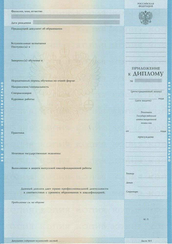 официальный документ для предъявления в учебные заведения