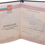 Аттестат 11 классов 2010-2013 года