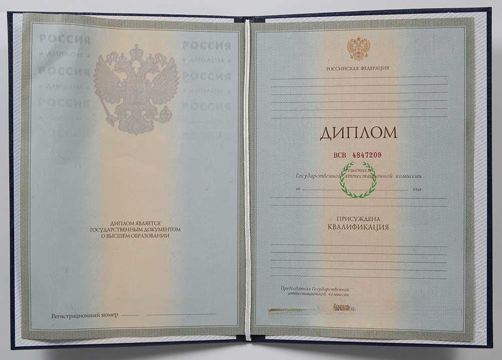 официальный документ для предъявления в учебные заведения