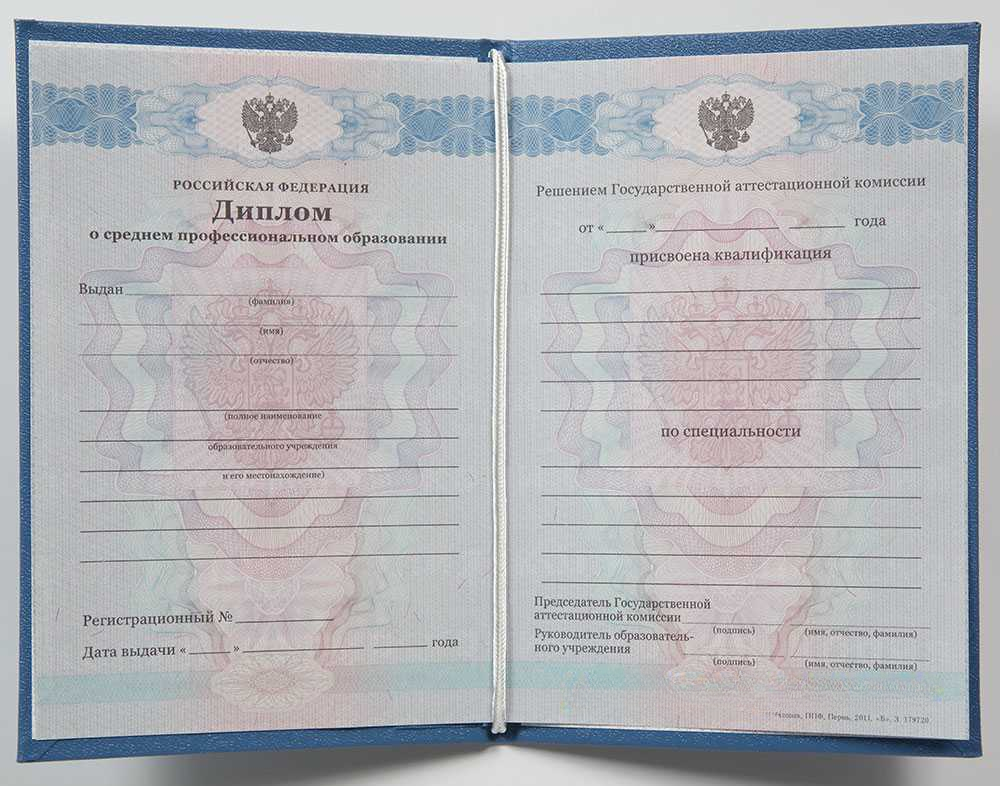 официальный документ для предъявления в учебные заведения