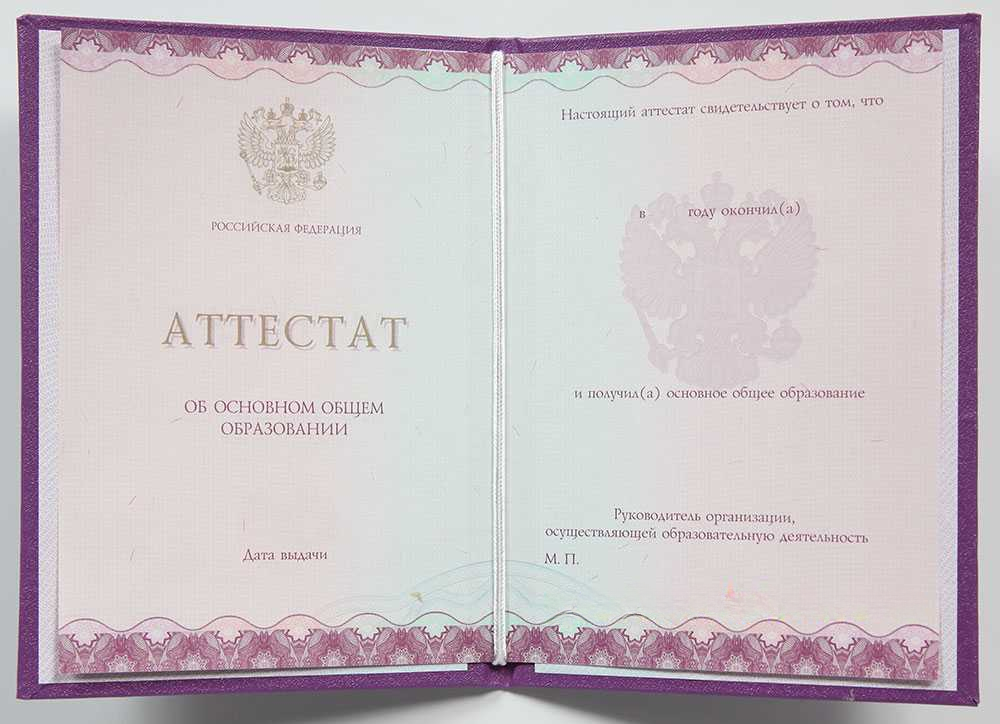 официальный документ для предъявления в учебные заведения