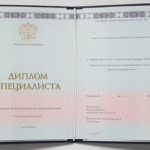 Специалист 2014-2024 год