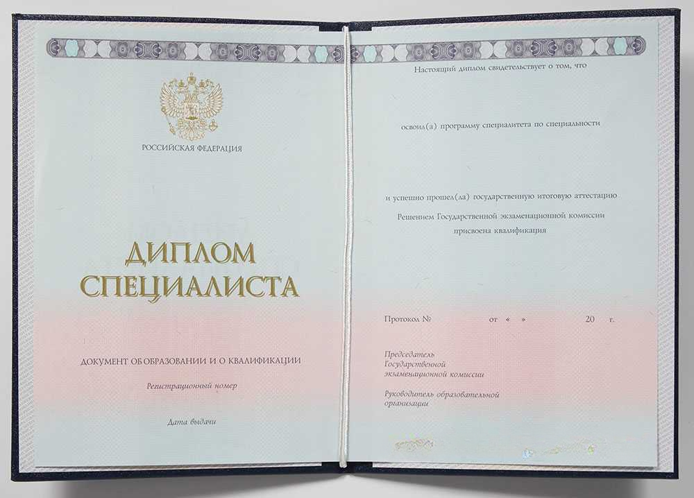 Высшее образование