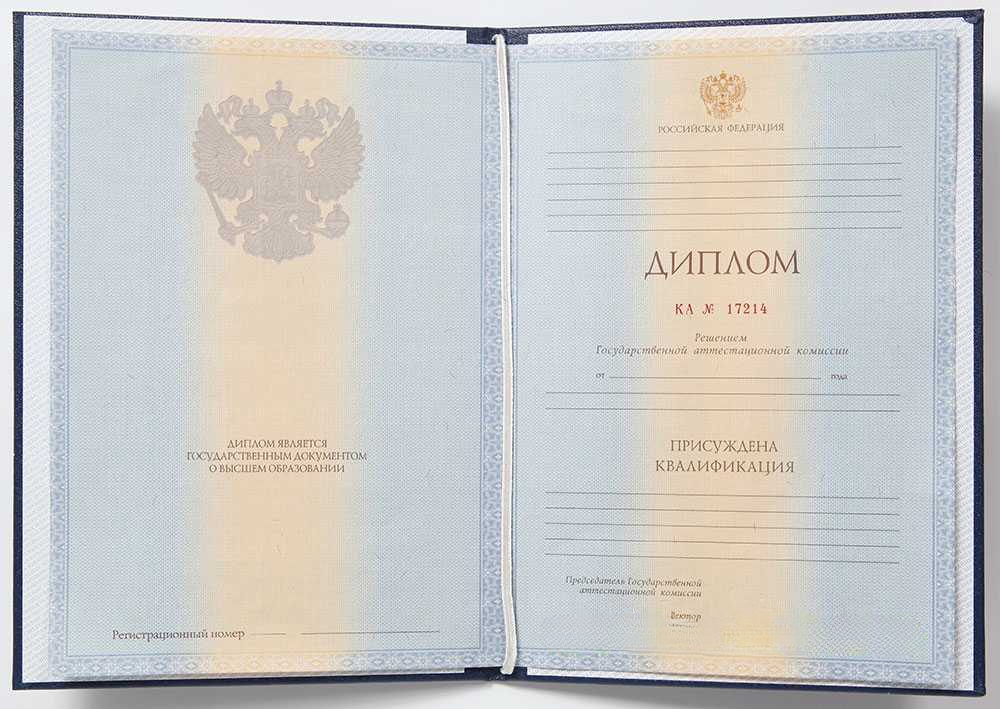 официальный документ для предъявления в учебные заведения