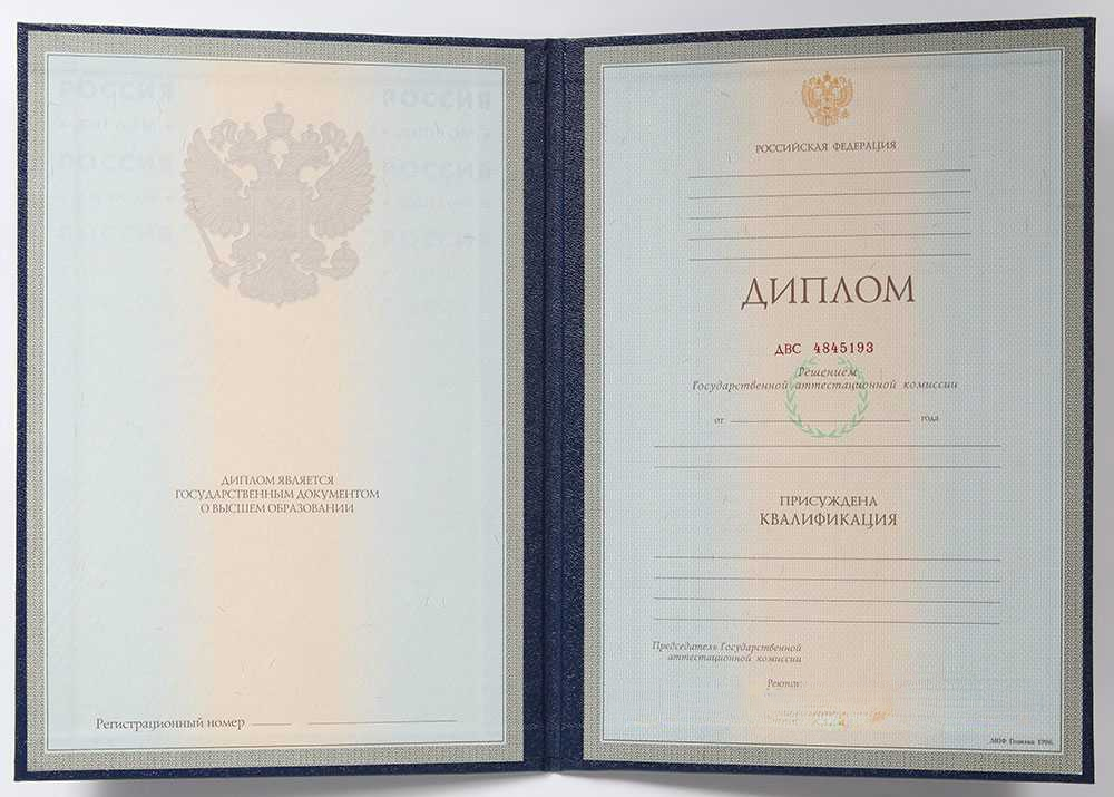 официальный документ для предъявления в учебные заведения