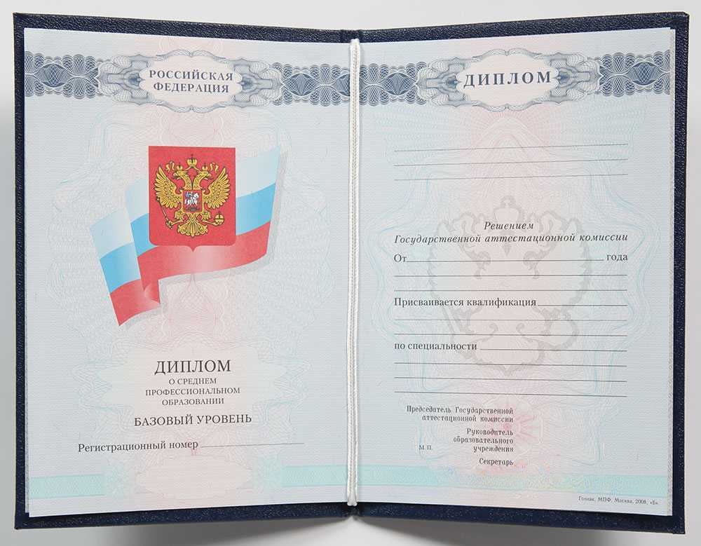 официальный документ для предъявления в учебные заведения