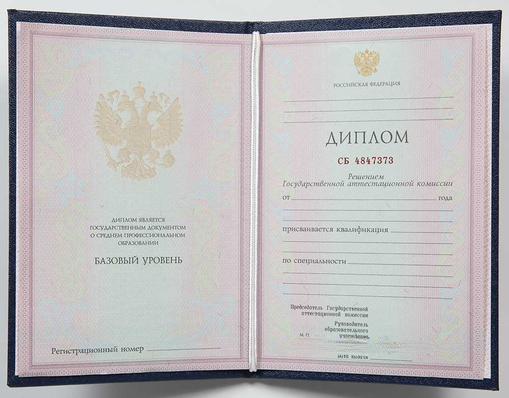 официальный документ для предъявления в учебные заведения