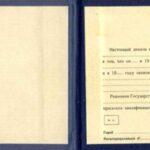 Техникум — колледж СССР до 1996 года