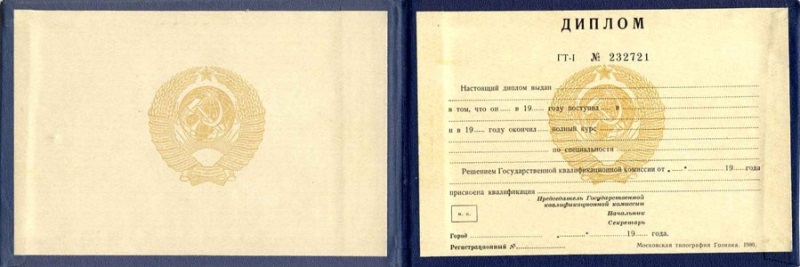 официальный документ для предъявления в учебные заведения